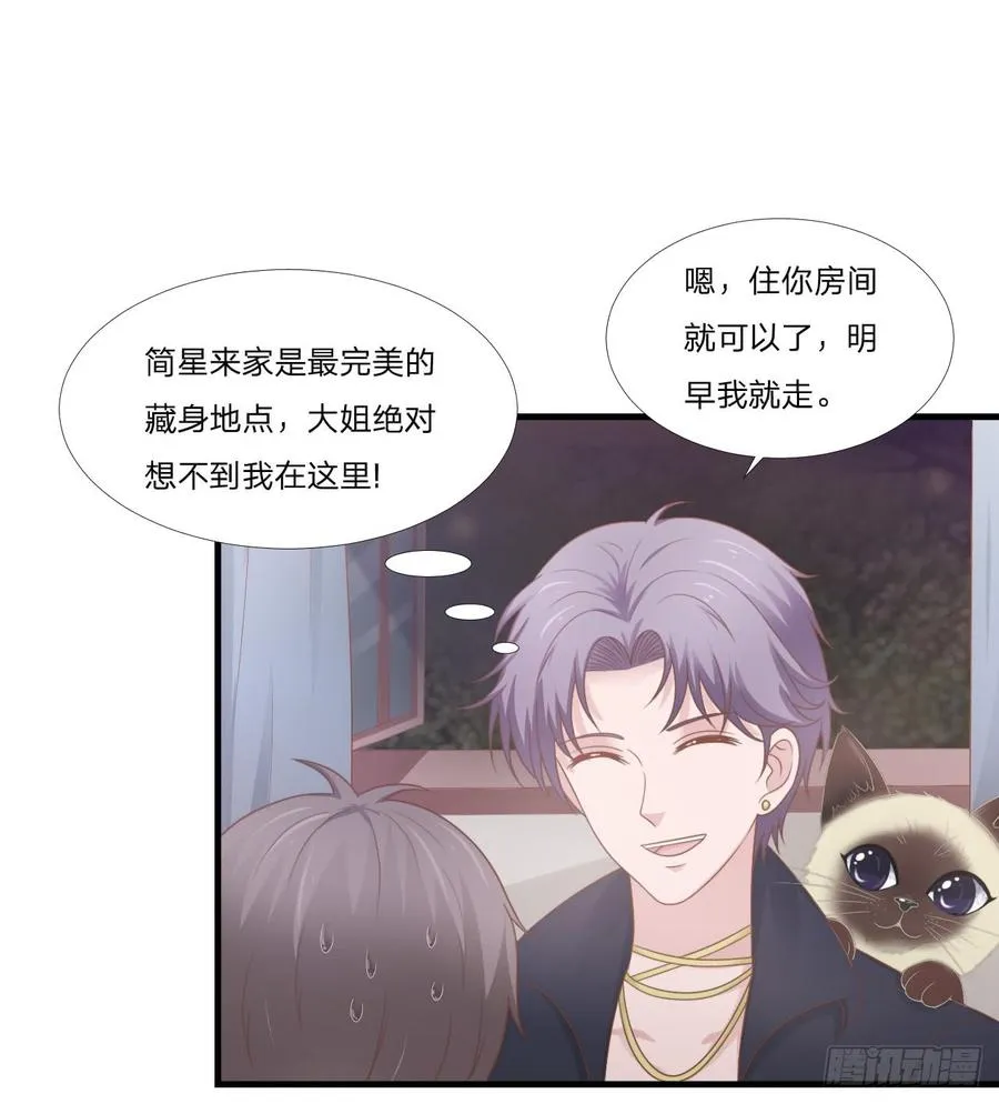 第47话 清早的访客 第2页