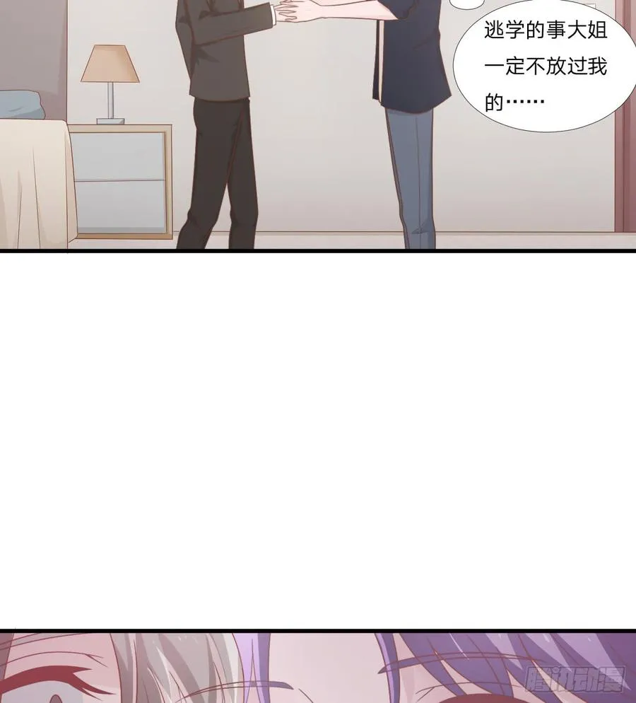 第47话 清早的访客 第4页
