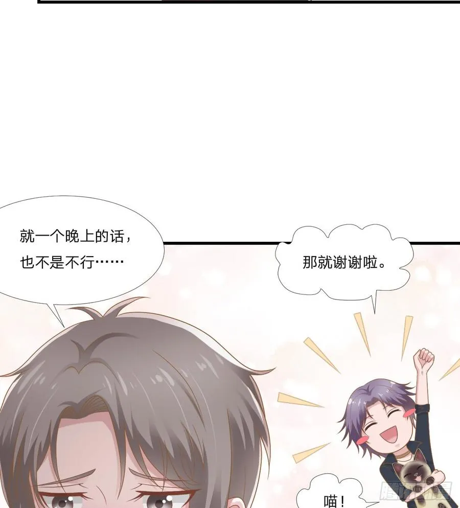 第47话 清早的访客 第10页