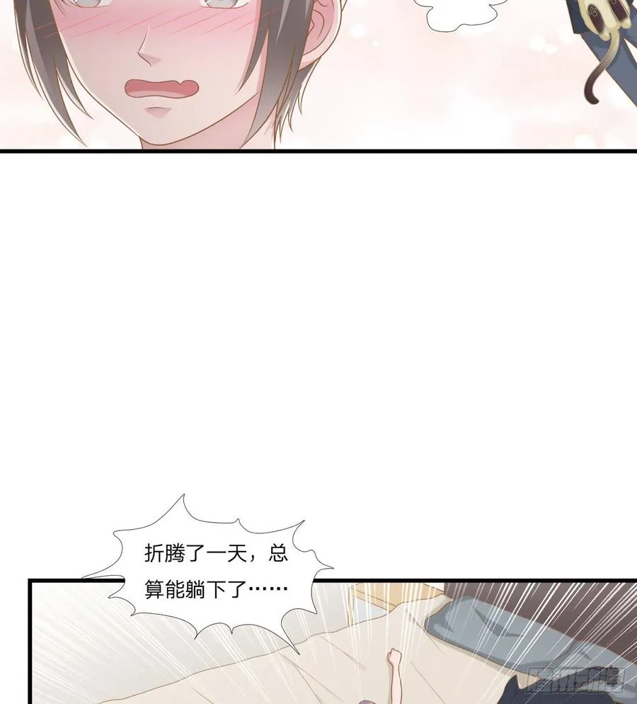 第47话 清早的访客 第11页