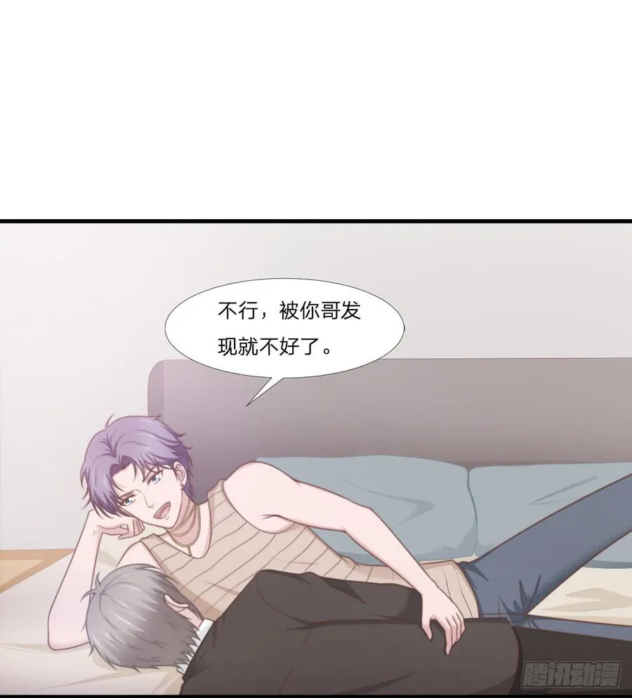 第47话 清早的访客 第15页