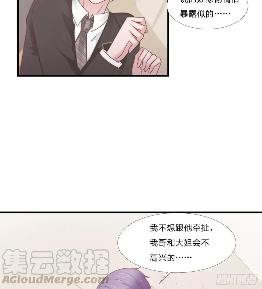 第47话 清早的访客 第17页
