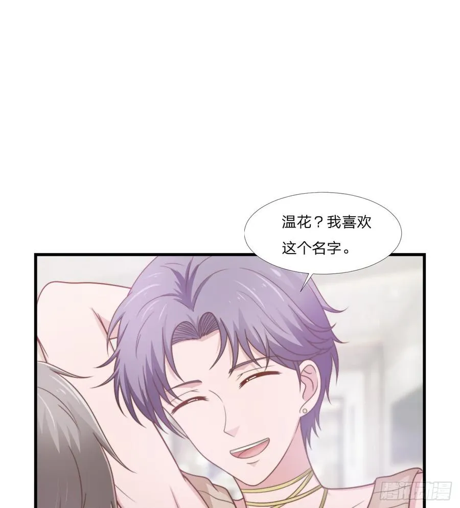 第47话 清早的访客 第20页