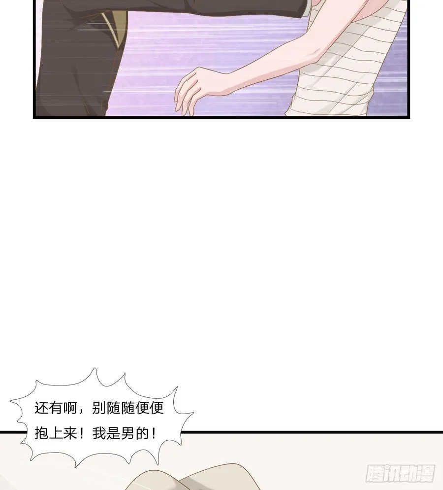 第47话 清早的访客 第24页