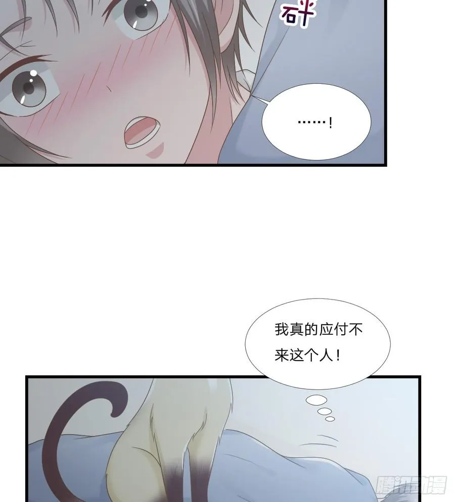 第47话 清早的访客 第30页