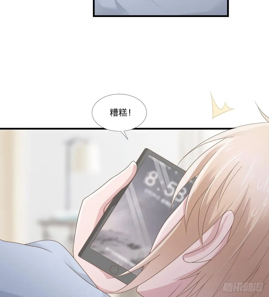 第47话 清早的访客 第34页