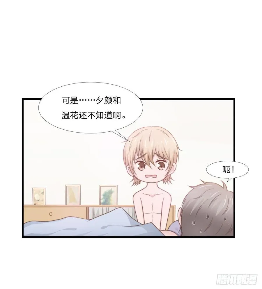 第47话 清早的访客 第36页
