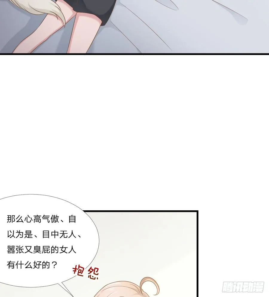 第46话 喜欢 第2页