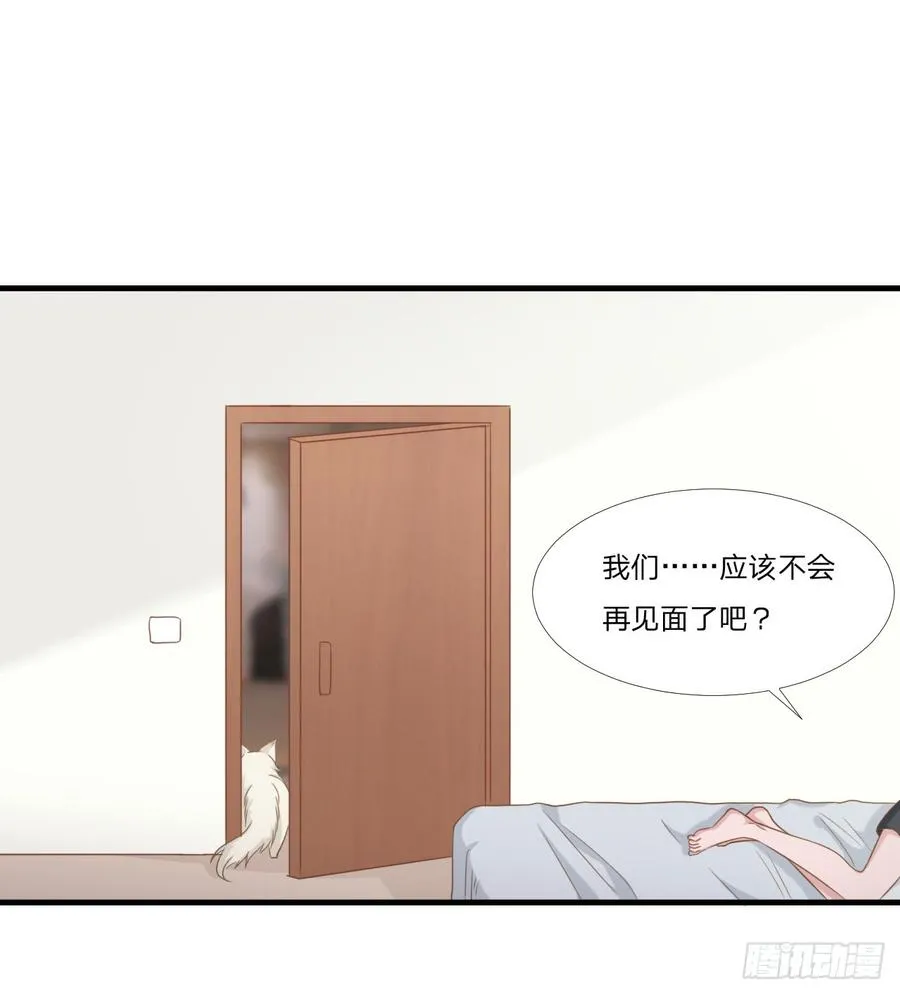 第46话 喜欢 第7页