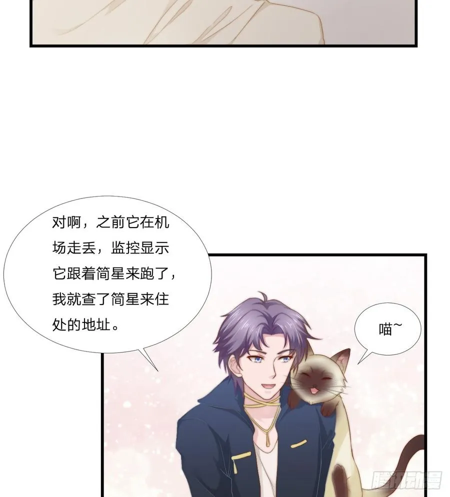 第46话 喜欢 第19页