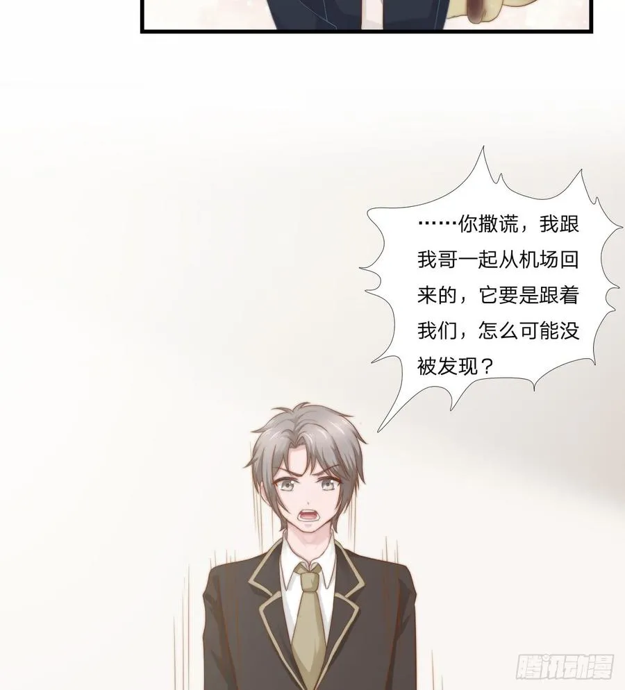 第46话 喜欢 第20页