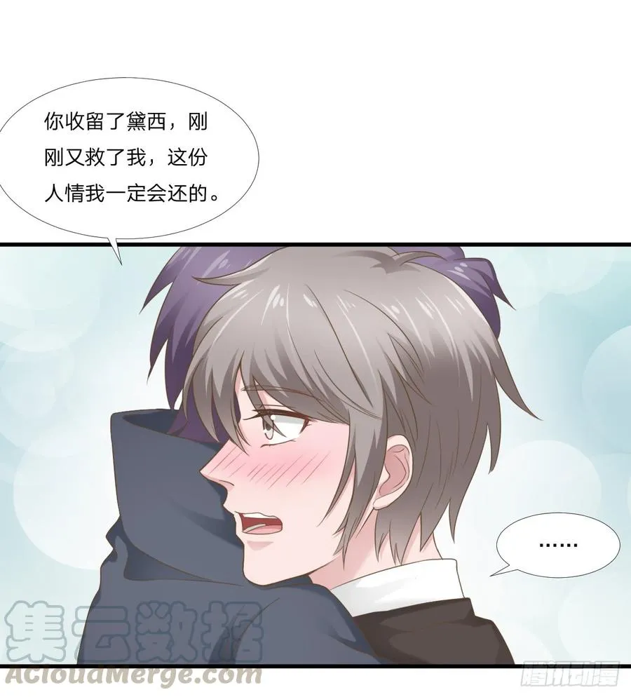 第46话 喜欢 第29页