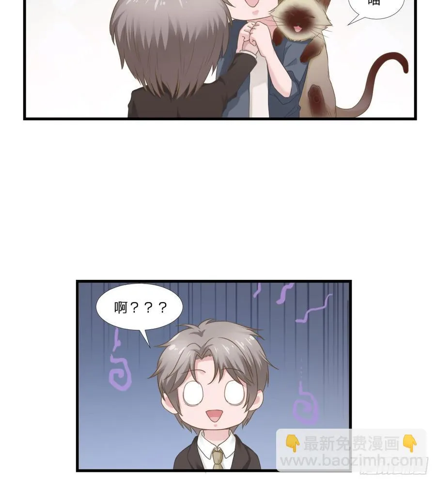 第46话 喜欢 第32页