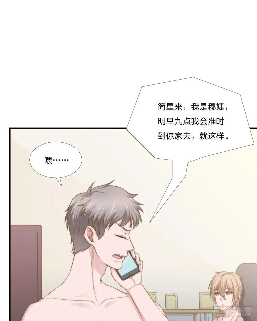 第46话 喜欢 第36页