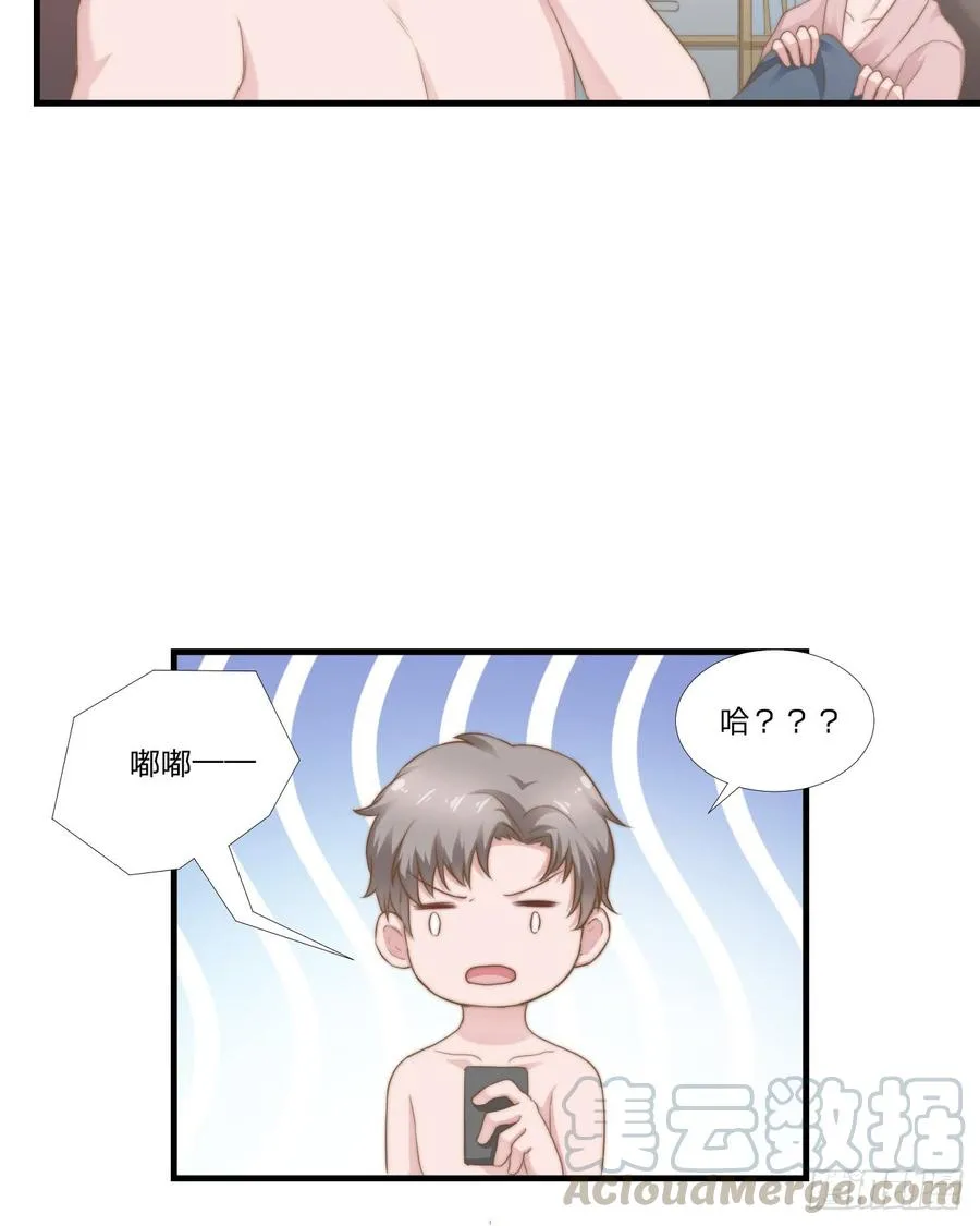 第46话 喜欢 第37页