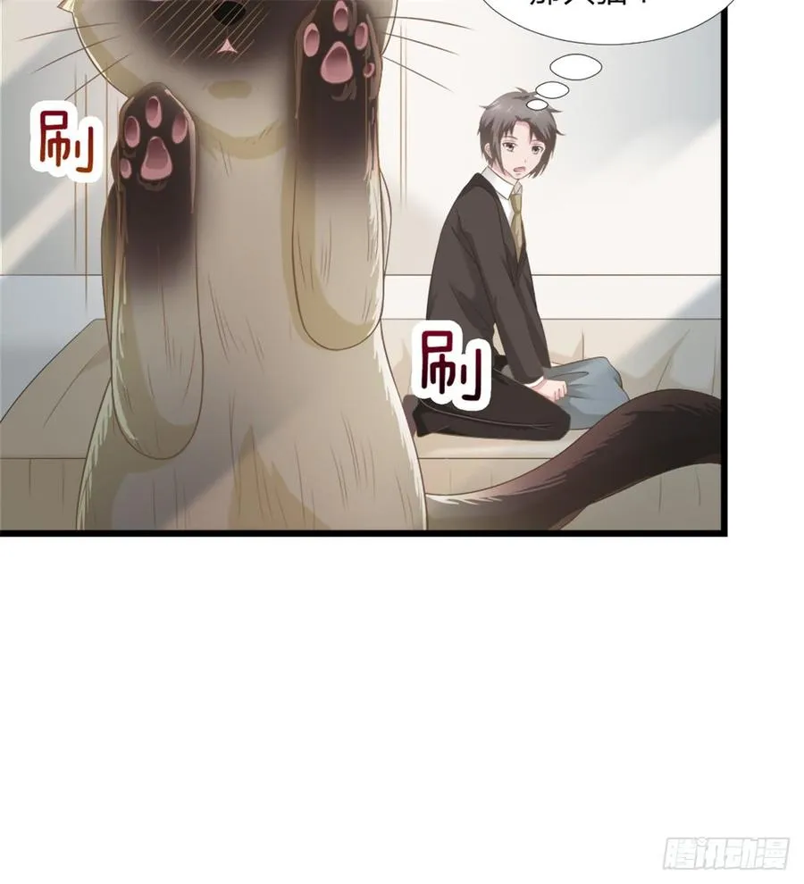 第45话 难眠之夜 第3页