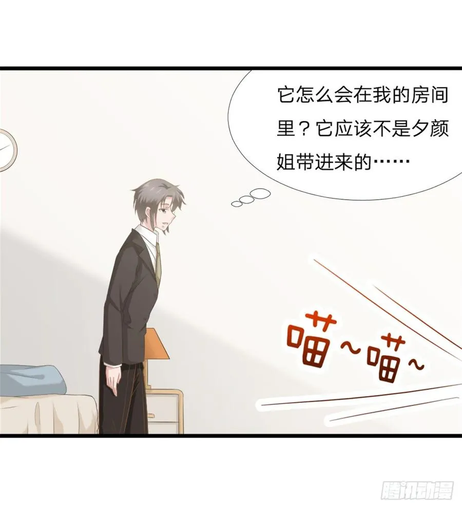第45话 难眠之夜 第4页