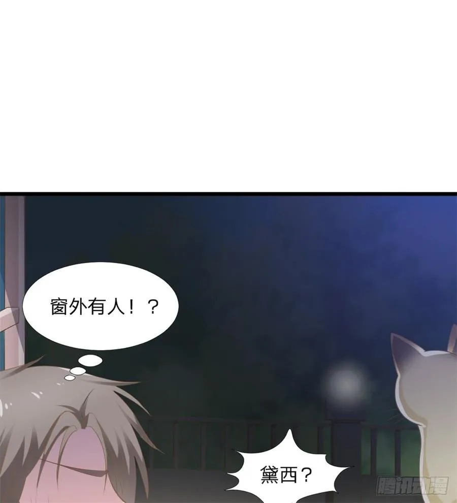 第45话 难眠之夜 第7页