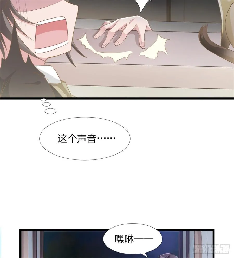 第45话 难眠之夜 第8页