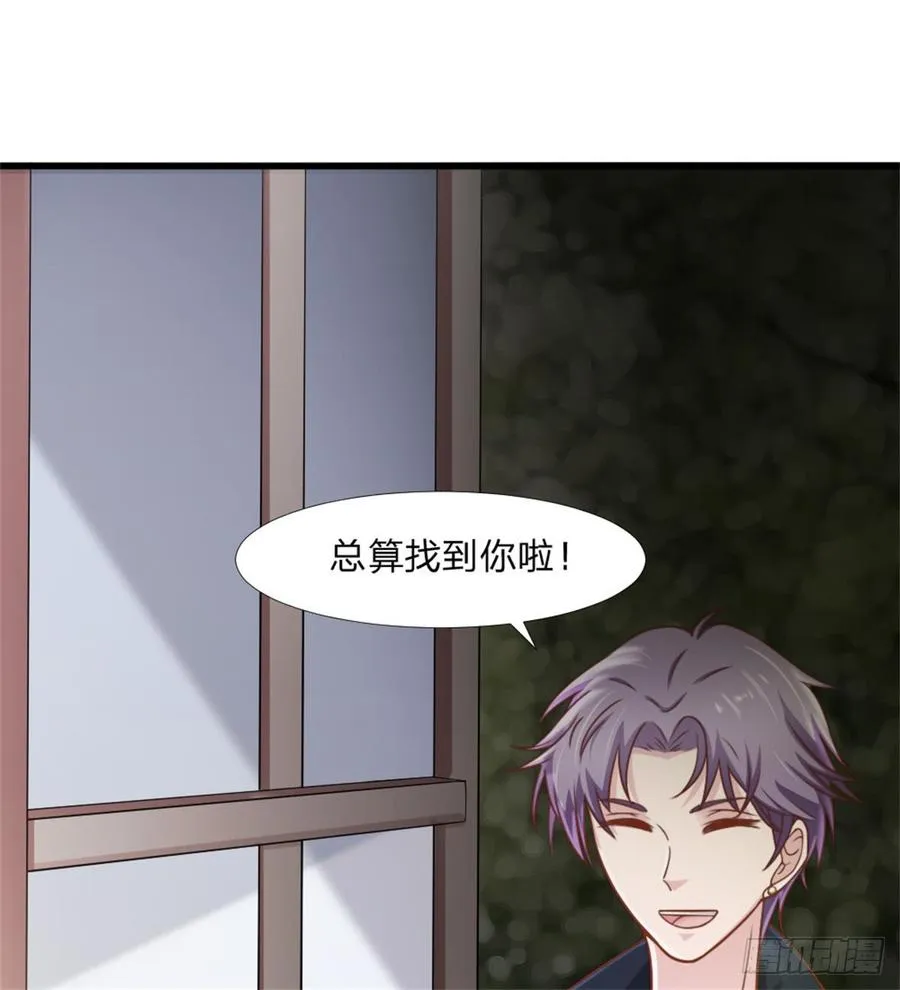 第45话 难眠之夜 第10页