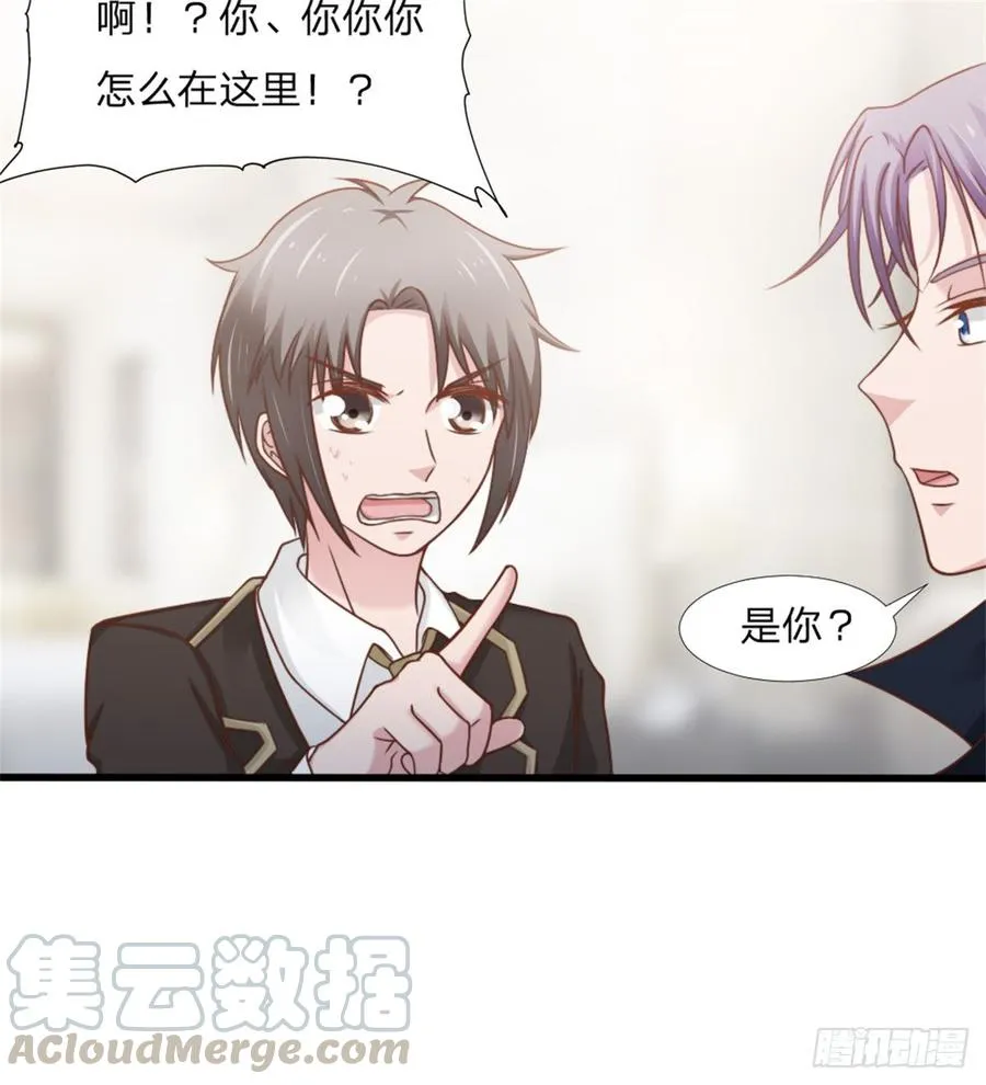 第45话 难眠之夜 第13页