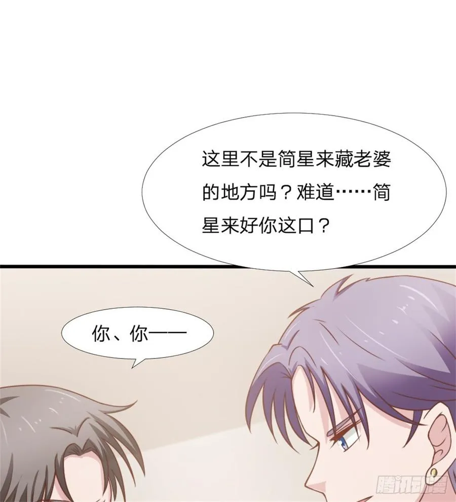 第45话 难眠之夜 第14页