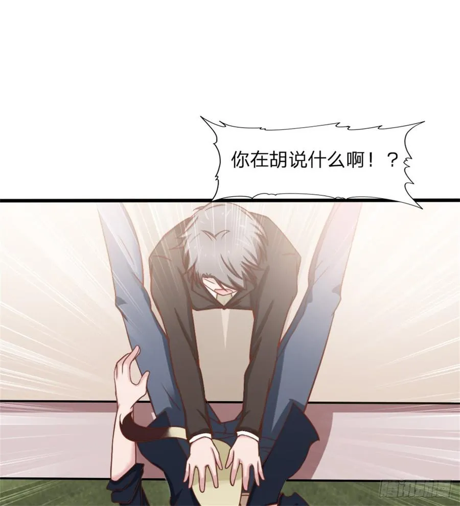 第45话 难眠之夜 第16页