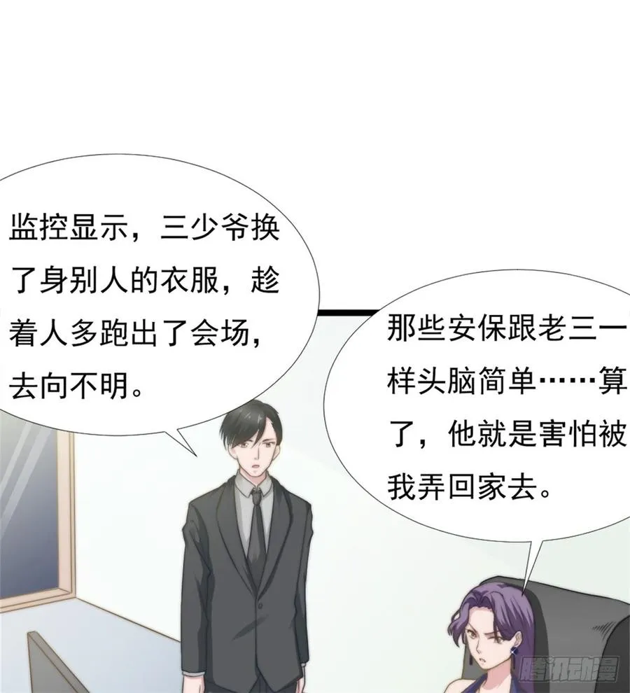 第45话 难眠之夜 第22页