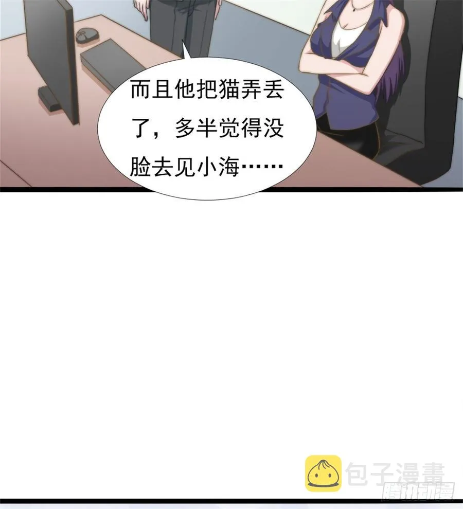 第45话 难眠之夜 第23页