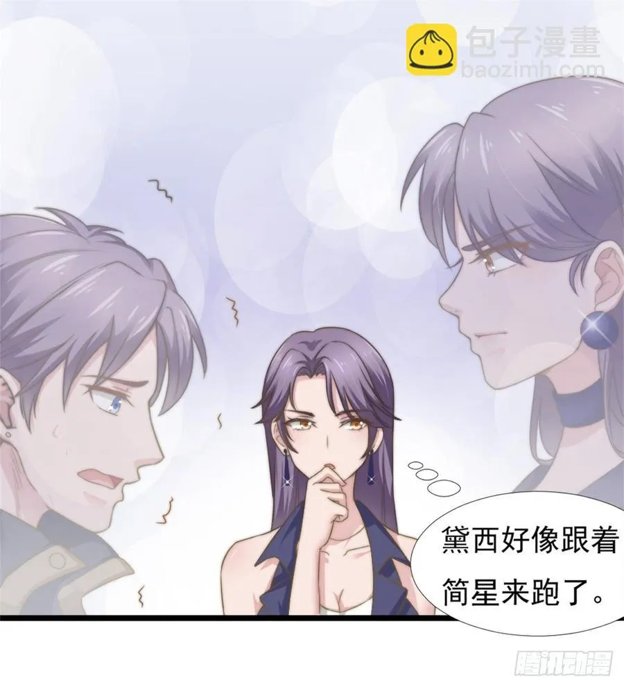 第45话 难眠之夜 第24页