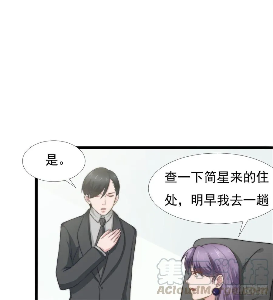 第45话 难眠之夜 第25页