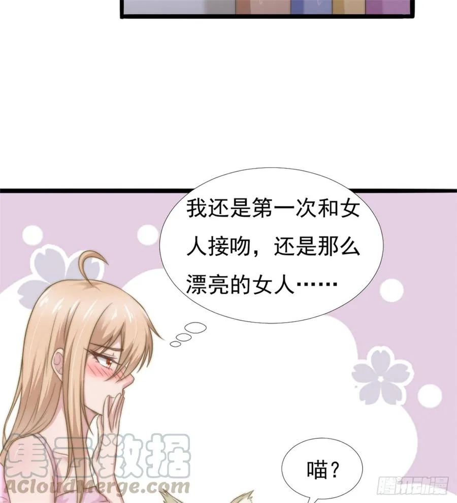 第45话 难眠之夜 第29页
