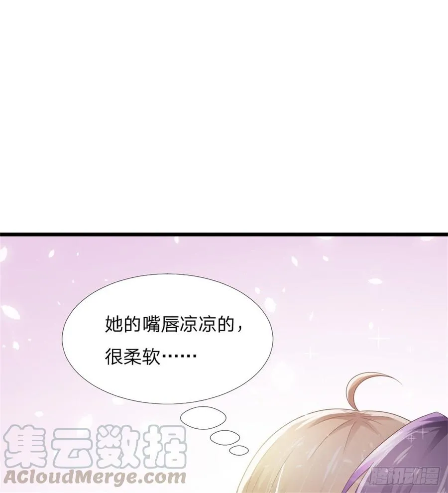 第44话 初生情愫 第1页