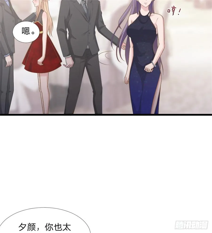 第44话 初生情愫 第13页