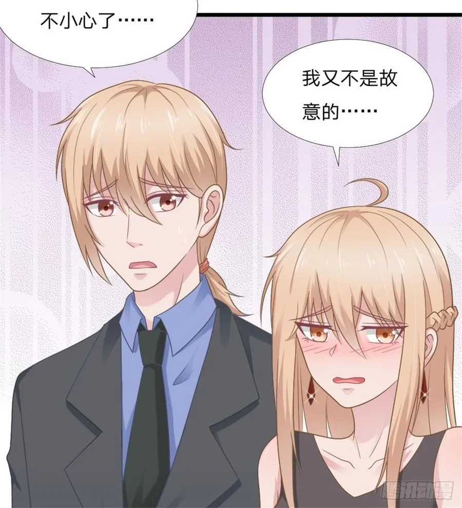 第44话 初生情愫 第14页
