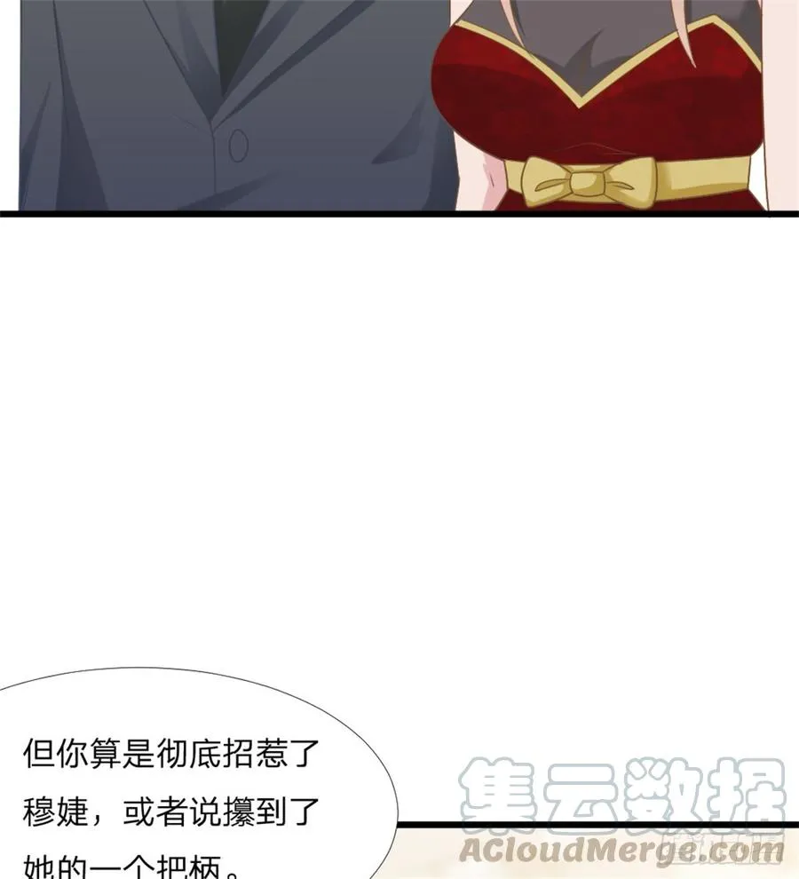 第44话 初生情愫 第15页