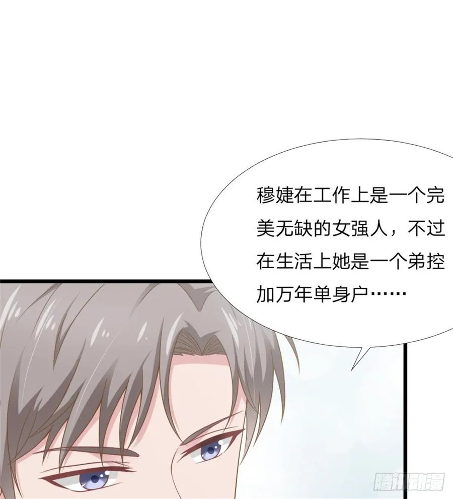 第44话 初生情愫 第17页