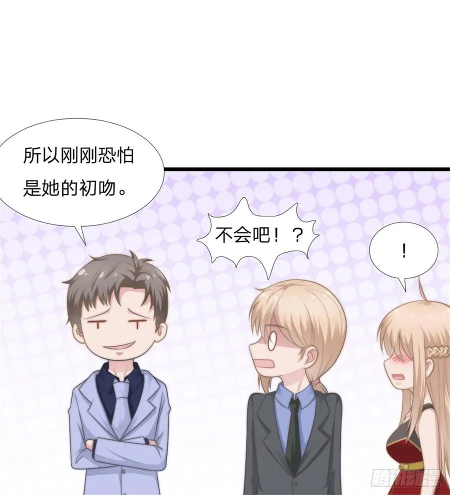 第44话 初生情愫 第19页