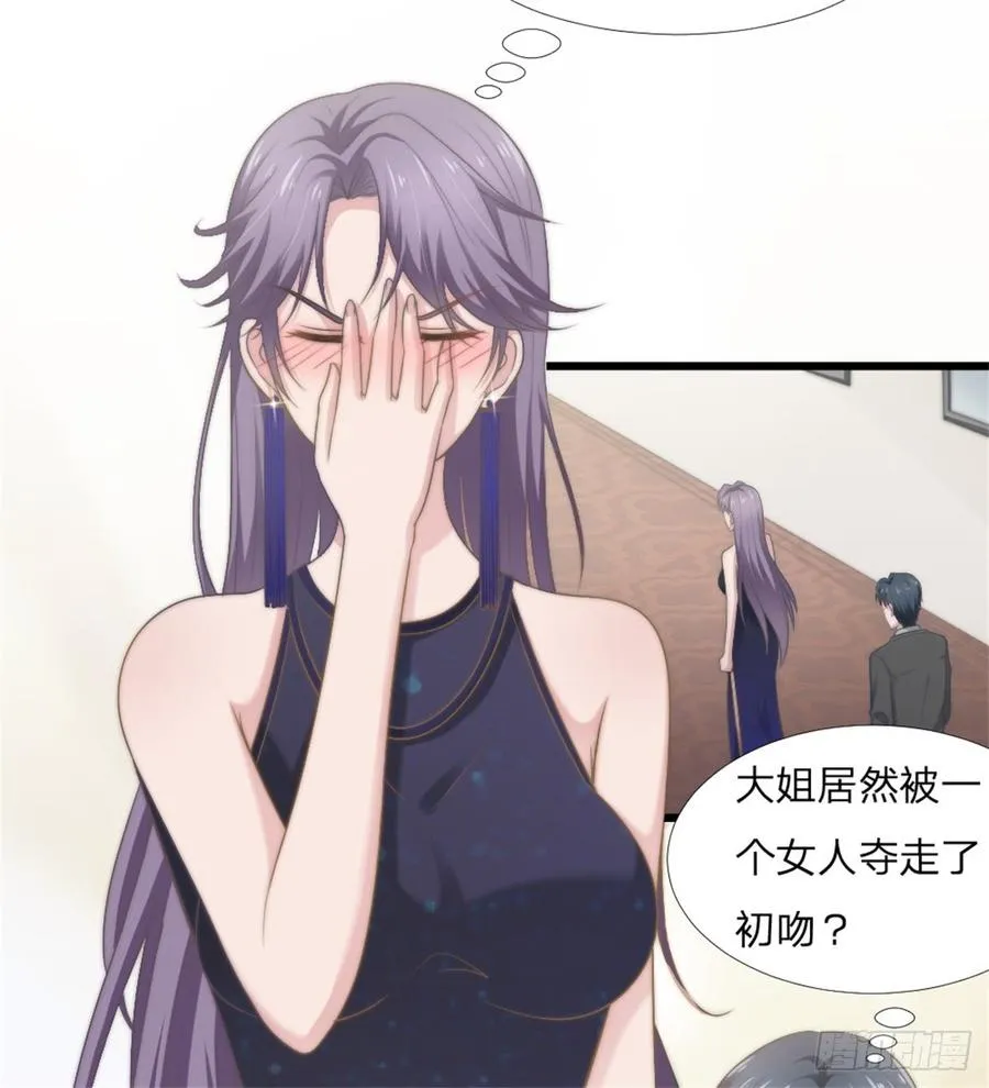 第44话 初生情愫 第21页