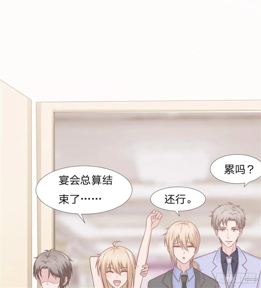 第44话 初生情愫 第28页