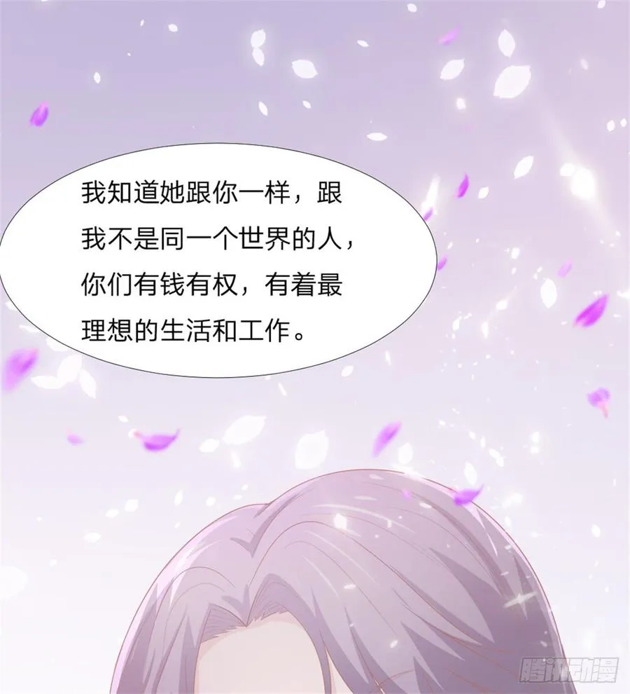 第44话 初生情愫 第33页