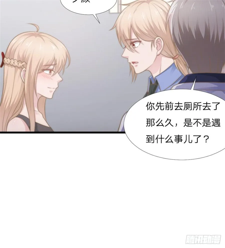 第44话 初生情愫 第38页
