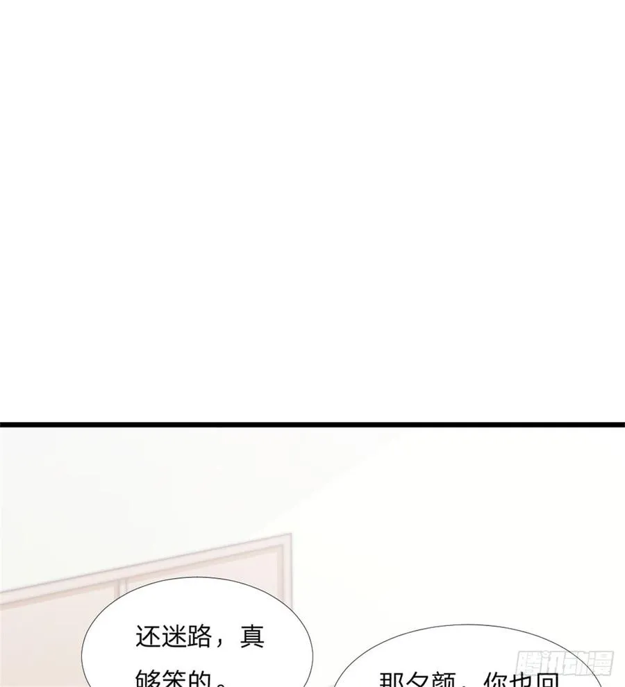 第44话 初生情愫 第41页
