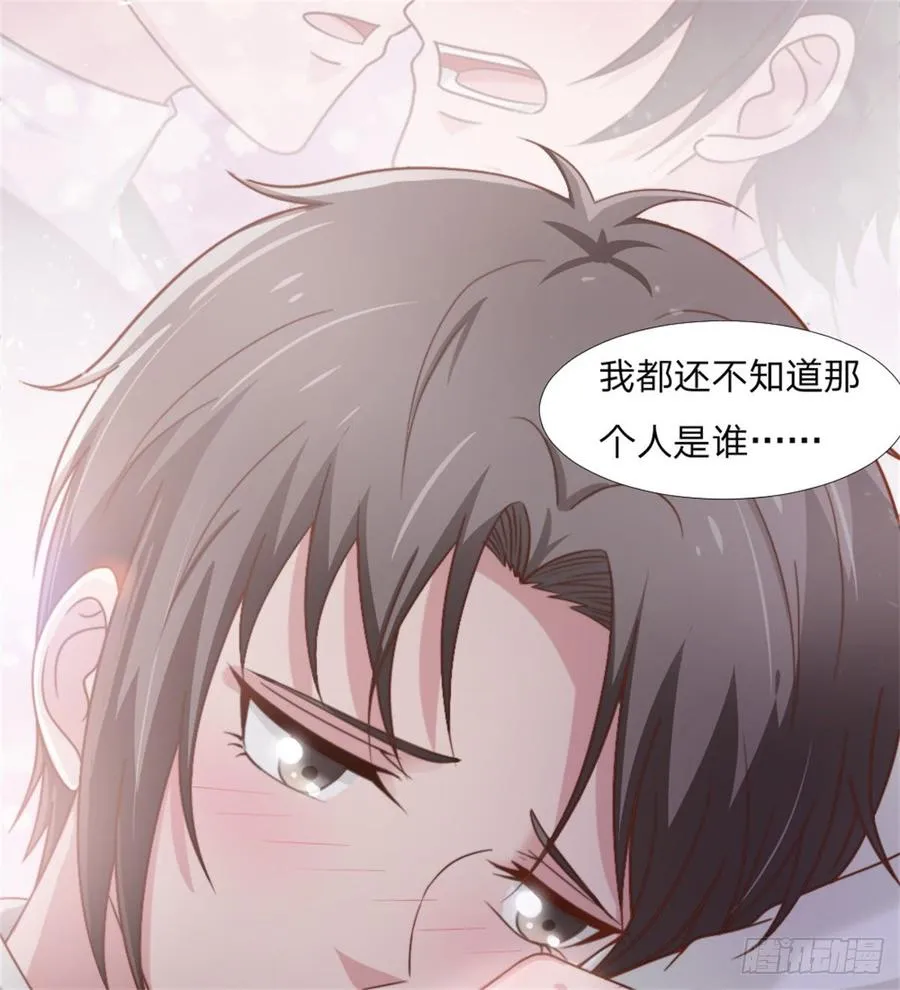第44话 初生情愫 第49页