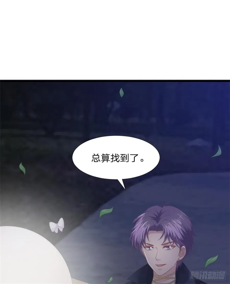 第44话 初生情愫 第55页