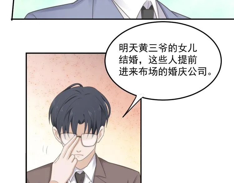 第2话 分手饭要预约吗 第8页