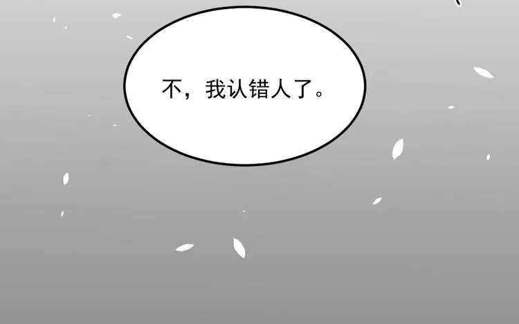 第2话 分手饭要预约吗 第13页