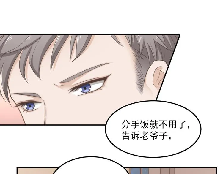 第2话 分手饭要预约吗 第14页