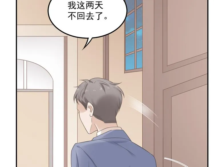 第2话 分手饭要预约吗 第15页
