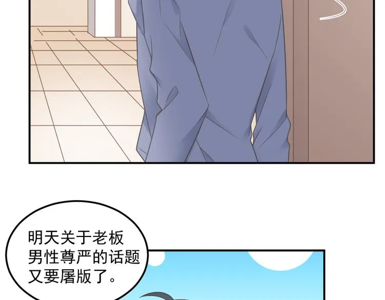 第2话 分手饭要预约吗 第16页